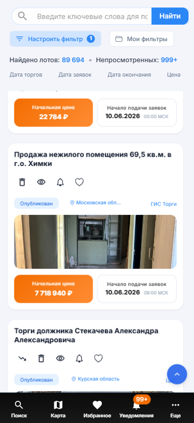 Приложение Торги Плюс на экране телефона