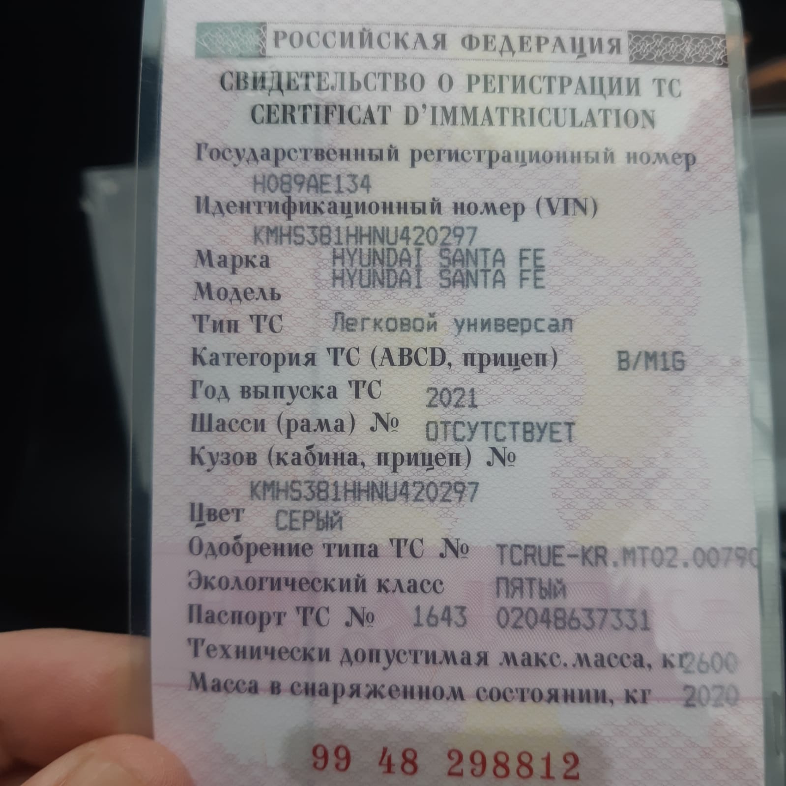 Автомобиль марки HYUNDAI модель SANTA-FE 2021 г.в. VIN-номер KMHS381HHNU420297