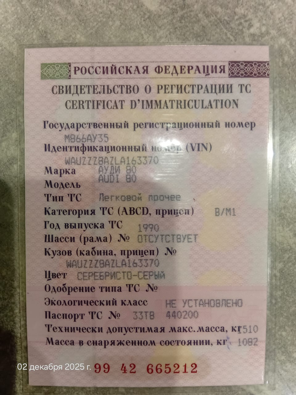 Транспортное средство AUDI 80, 1990 г.в. VIN WAUZZZ8AZLA163370.
