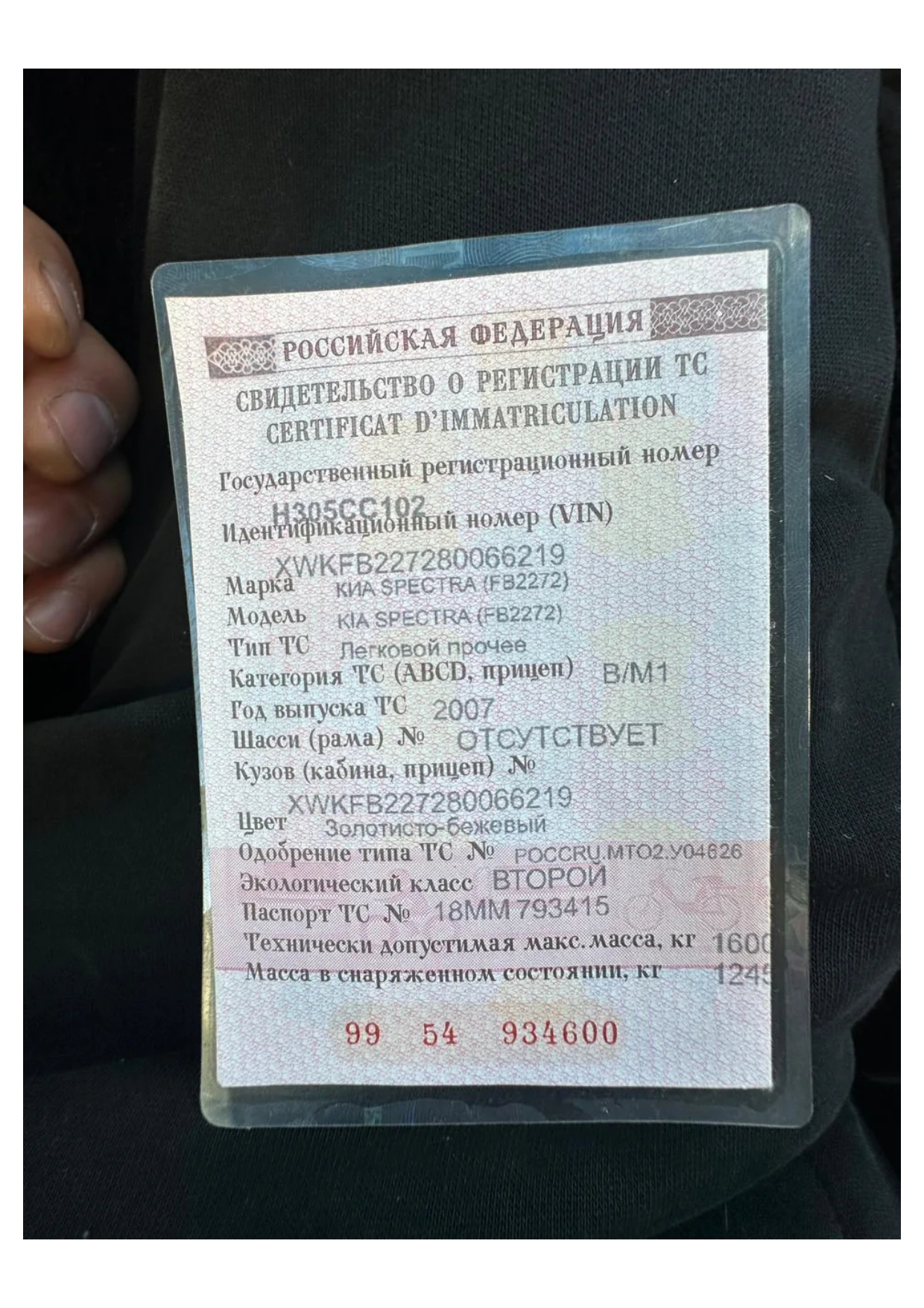 Легковой автомобиль, КИА SPECTRA (FB2272), 2007 года выпуска, VIN XWKFB227280066219