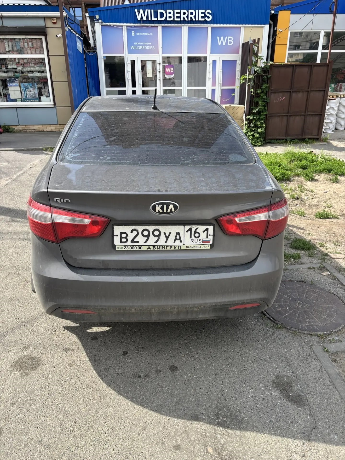 KIA RIO, 2014 года выпуска, VIN: Z94CB41BAFR267770, регистрационный знак (серия, номер) ТС В299УА161