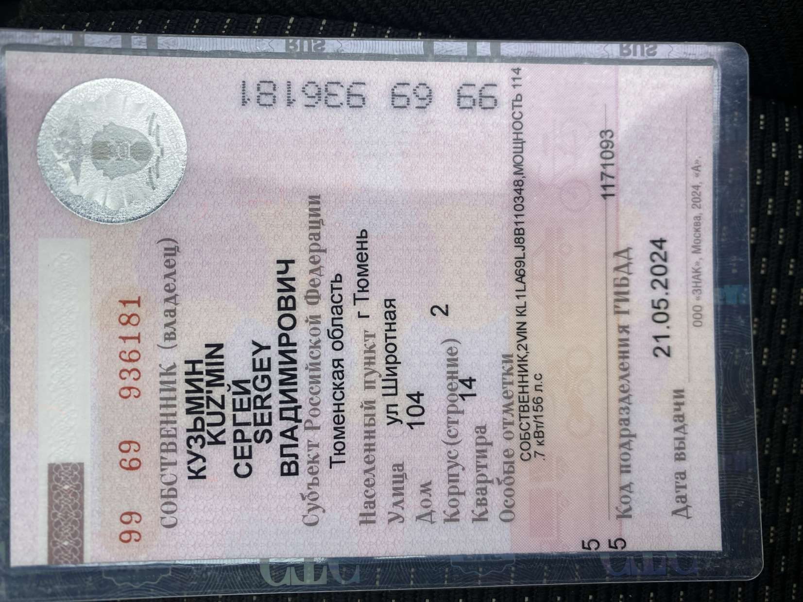 Автомобиль Chevrolet Epica, 2008 год выпуска, ГРЗ Х343СО72, Идентификационный номер (VIN номер): XUULA69LJ80020145