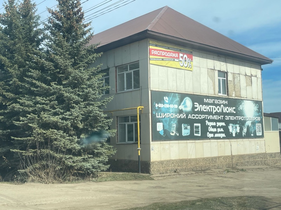 Здание; Нежилое; Собственность; по адресу: РБ, Чекмагушевский р-н., с. Чекмагуш, ул. Ленина, д. 19; Кадастр.№ 02:51:080322:152; ; Площадь: 572,9; кв.м. Земельный участок; ; Земельный участок; по адресу: РБ, Чекмагушевский р-н., с. Чекмагуш, ул. Ленина, д. 19; Кадастр.№ 02:51:080322:182; для обслуживания торговых помещений; Площадь: 305; кв.м. Здание; Нежилое; Собственность; по адресу: РБ, Чекмагушевский р-н., с. Чекмагуш, ул. Ленина, д. 19; Кадастр.№ 02:51:080322:226; ; Площадь: 145,9; кв.м. Земельный участок права аренды; по адресу: РБ, с.Чекмагуш,ул.Ленина,д.196; Кадастр.№ 02:51:080322:250; ; Площадь: 797; кв.м.