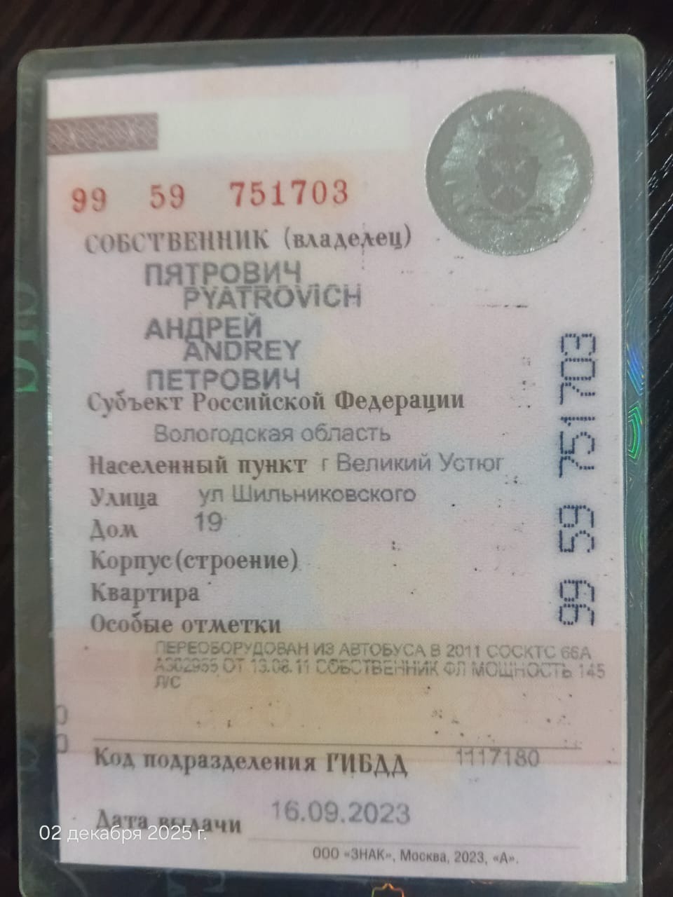Транспортное средство HYUNDAI STAREX, 2006 г.в. VIN KMJWWH7JP6U738616.