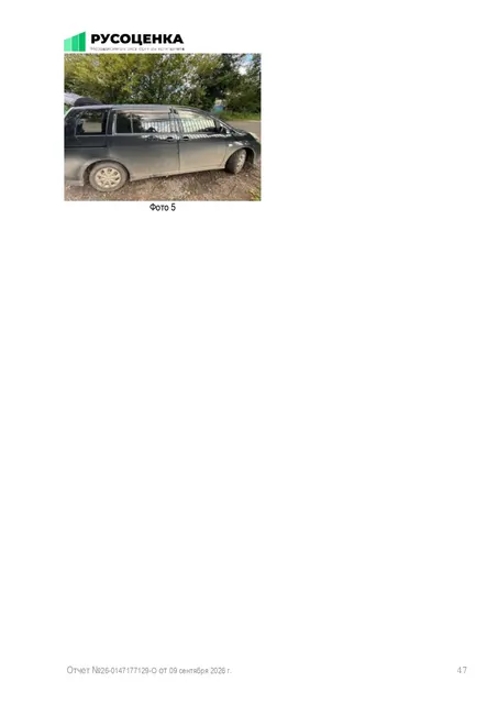 Транспортное средство: TOYOTA ISIS, Идентификационный номер (VIN номер): ZGM10-0043669, Год изготовления: 2012 гос. номер М748СУ7020, адрес (местонахождение): 450039, Республика Башкортостан, г Уфа, б-р Баландина, д 2, Залог в пользу АО "Тбанк".