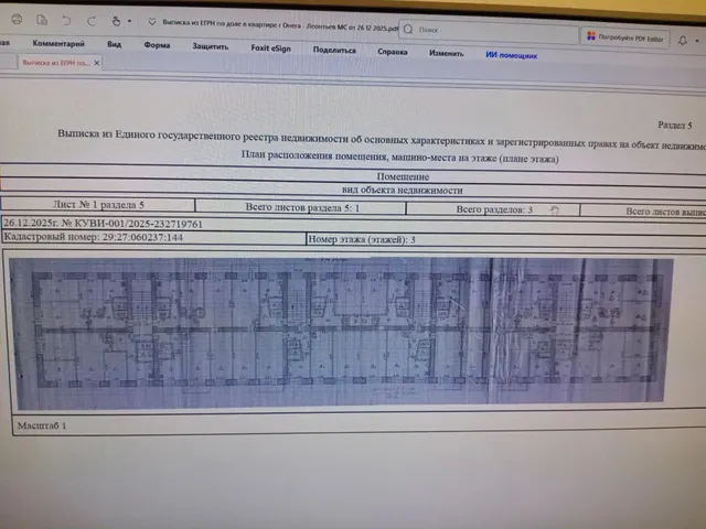 Доля в размере 1/5 в праве общей долевой собственности на жилое помещение (квартира) с кадастровым номером 29:27:060237:144, площадью 46,9 кв.м, наименование: квартира, вид жилого помещения: квартира, назначение: жилое, этаж № 3; адрес (местоположение): Архангельская область, муниципальный район Онежский, городское поселение Онежское, город Онега, проспект Ленина, дом 205, квартира 25