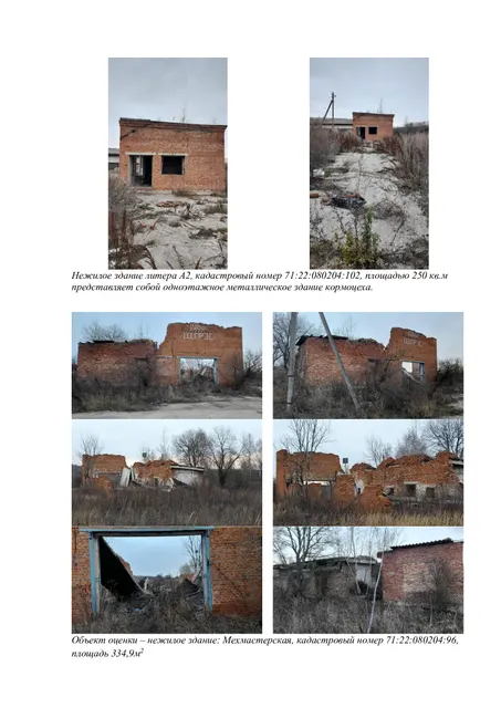 Нежилые здания и земельные участки