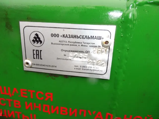 Опрыскиватель ОП-2500*24м. год выпуска 2022, заводской номер – 8265.