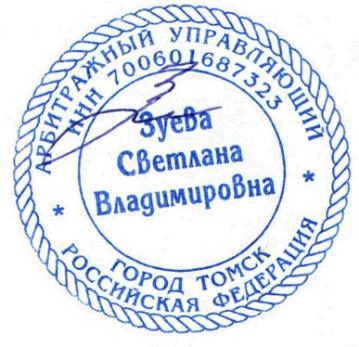 Земельный участок, площадь 589 кв.м., адрес (местонахождение): Россия, Томская область, с.т. Сибирский садовод, Томский район, ул. Рябиновая, дом 7, кадастровый (условный) номер: 70:14:0349024:35, вид собственности: индивидуальная