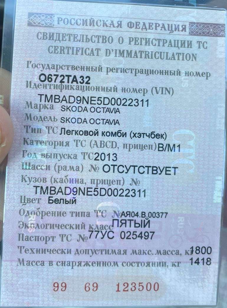 Модель автомобиля: SKODA OCTAVIA; 2013 год выпуска; номер двигателя CJS 010384; VIN: TMBAD9NE5D0022311