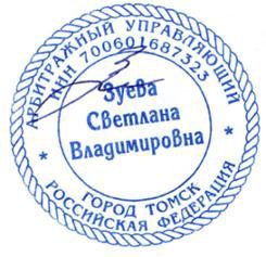 Дебиторская задолженность в размере 6 491 985.63 руб., дебитор: Полчанова (Родионова) Анастасия Викуловна, содержание обязательства: Иные взыскания имущественного характера, основание возникновения: Исполнительный лист от 07.11.2014 № ВС 056743888, исполнительное производство окончено на основании ст. 46 ч. 1 п. 3