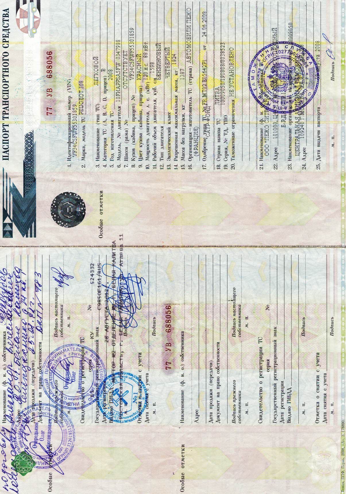 Автомобиль Peugeot 308, Государственный номерной знак С985ОЕ161, VIN: VF34C5FWF55301859, Кузов (кабина, прицеп) VF34C5FWF55301859, год выпуска 2008, цвет красный