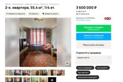 Жилое помещение, общая долевая собственность, доля в праве 1/4, кадастровый номер: 38:26:040105:7869, расположенное по адресу: Иркутская область, г. Ангарск, кв-л. 80-й, д. 6, кв. 13