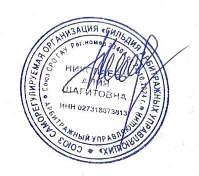 Земельный участок, площадь 1282+/-13 кв.м., адрес (местонахождение): Российская Федерация, Республика Башкортостан, м.р-н Аскинский, с.п. Аскинский сельсовет, с Аскино, ул Р.Гарипова, з/у 102, кадастровый (условный) номер: 02:04:010109:212, виды разрешенного использования: для строительства индивидуального жилого дома, категория земель, к которой отнесен земельный участок: земли населенных пунктов.
