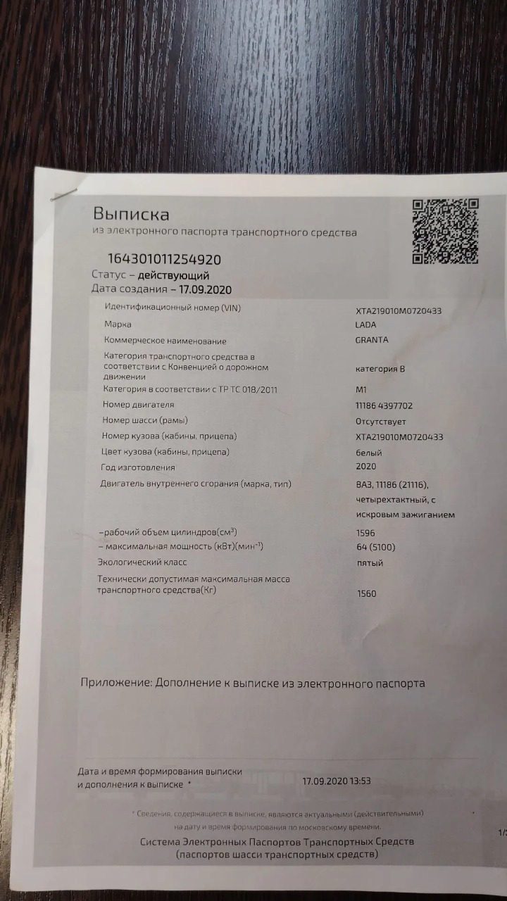 LADA GRANTA Легковой седан, VIN XTA219010М720433, год выпуска 2020 , цвет белый