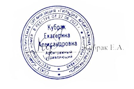 Земельный участок, кадастровый номер 24:13:2301001:1724, площадь 189 кв.м., Красноярский край, Ермаковский район, с. Жеблахты, ул. Ойская, д. 57а (Должник – Сапранкова Е.Д.)