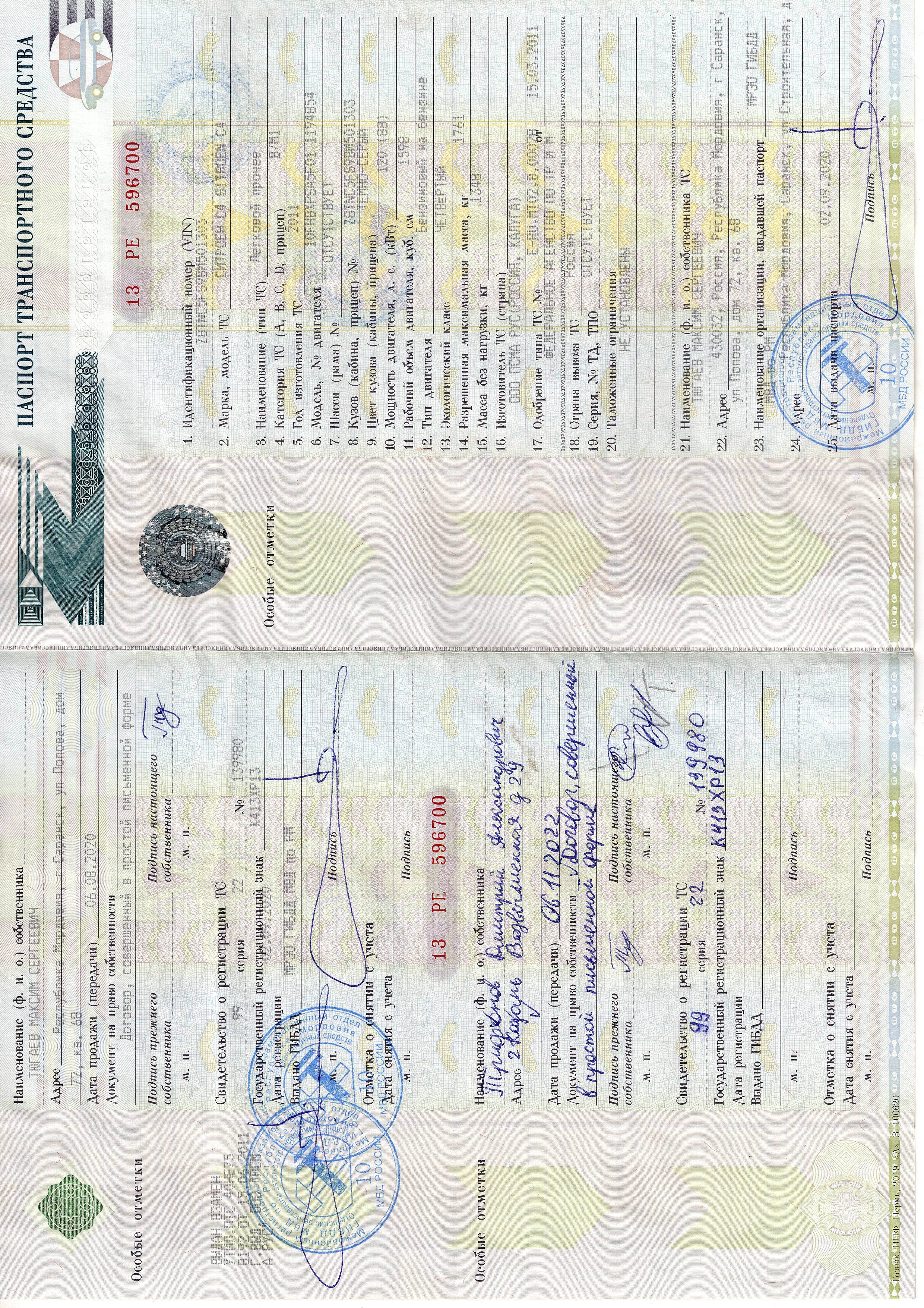 Citroen C4, 2011 года выпуска, VIN: Z8TNC5FS9BM501303