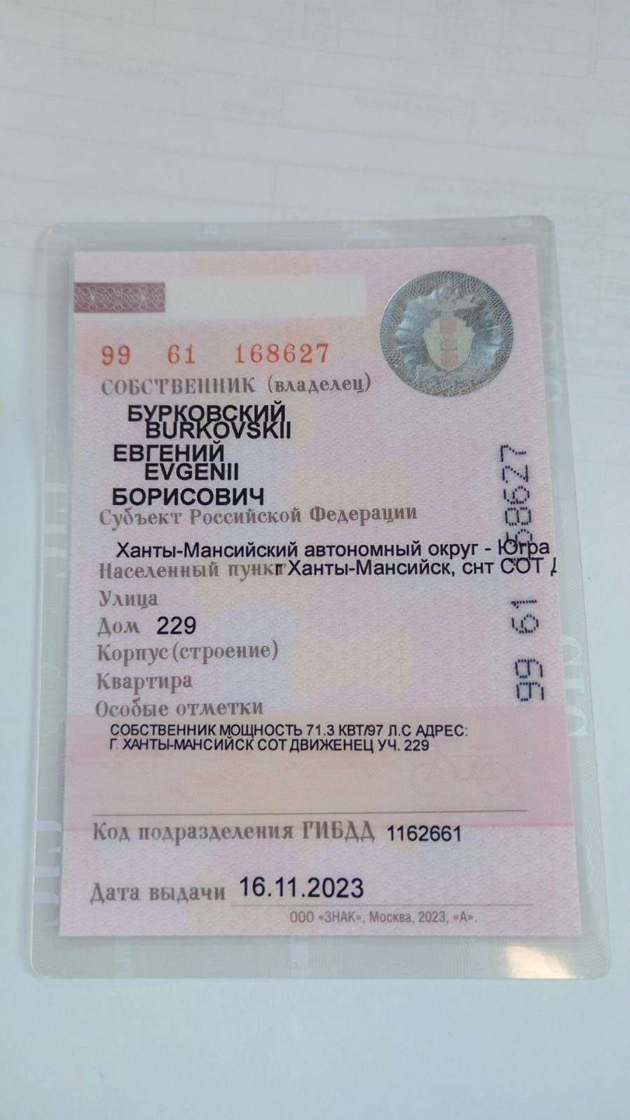 Автомобиль ФОРД ФОКУС, год выпуска 2004, Двигатель/кузов X9FFXXTTDF4Y40161, гос. рег. знак:Р504ОР86, мощность двигателя 71.3 квт/97 л. С.