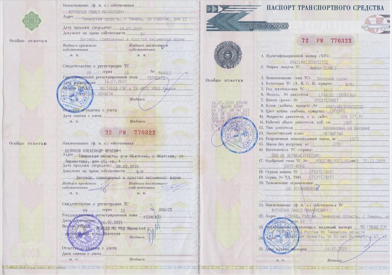 Автомобиль легковой ЛИФАН 214813, год изготовления: 2012 г.в., VIN: X9W214813C0032332, ПТС: 72 РМ 770322, государственный регистрационный номер: У334ЕХ72, цвет: Серебро