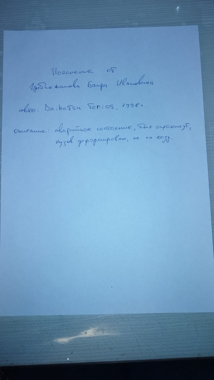 Легковой автомобиль, марка: Дайхацу, модель: Териос, год изготовления: 1998, г/н: Н587АТ65, двигатель №: J100G020400, мощность двигателя, л. с. (кВт): 92 (68), кузов №: 0687733, вид собственности: индивидуальная. Техническое описание будет прикреплено отдельным файлом. Просим вас ознакомиться с описанием и фото имущества перед тем, как подать заявку.