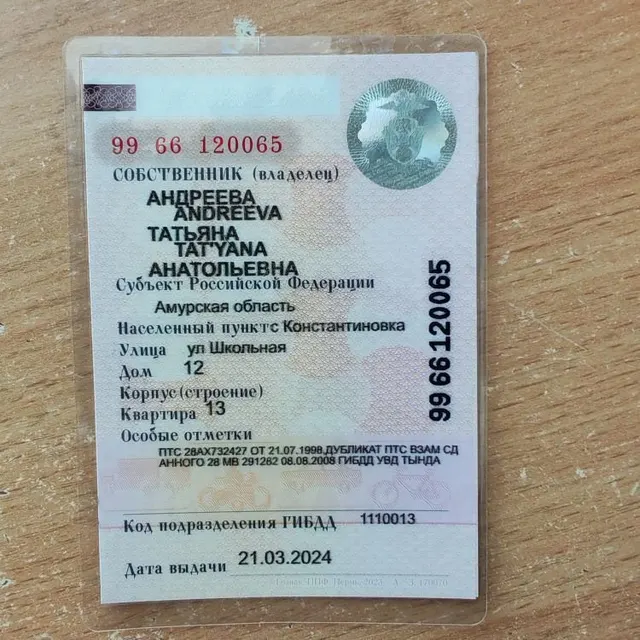 Автомобиль легковой, марка: Mitsubishi, модель: РВР, VIN: Отсутсвует, гос. рег. номер: А707СР28, год изготовления: 1992