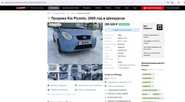 Автомобиль