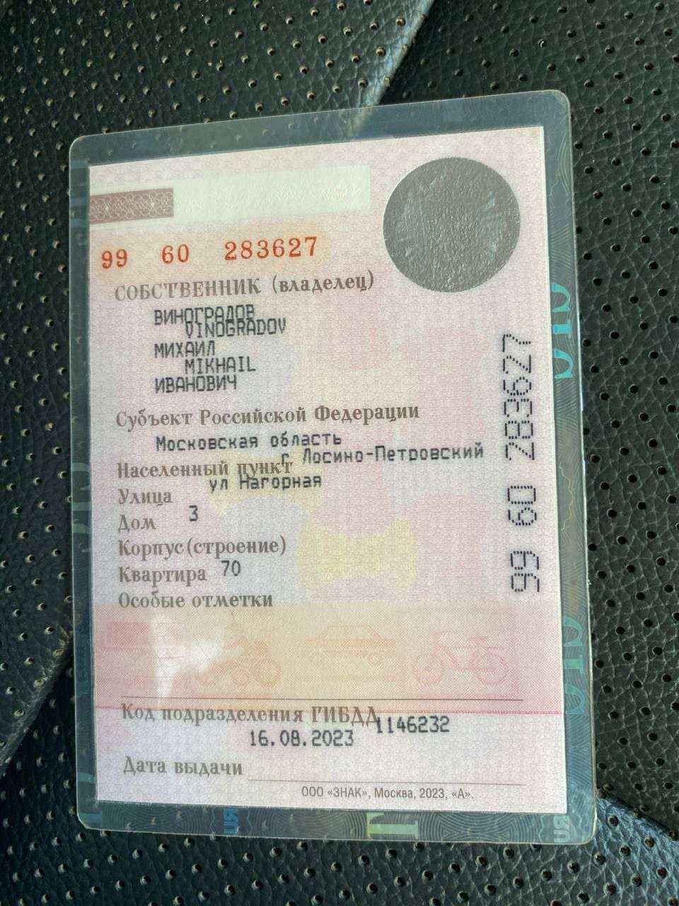 транспортное средство