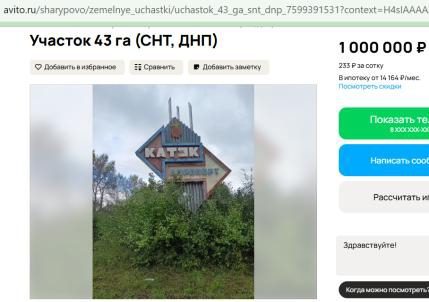 Земельный участок