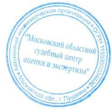 Товарно-материальные ценности (ТМЦ) в 46 позициях.
