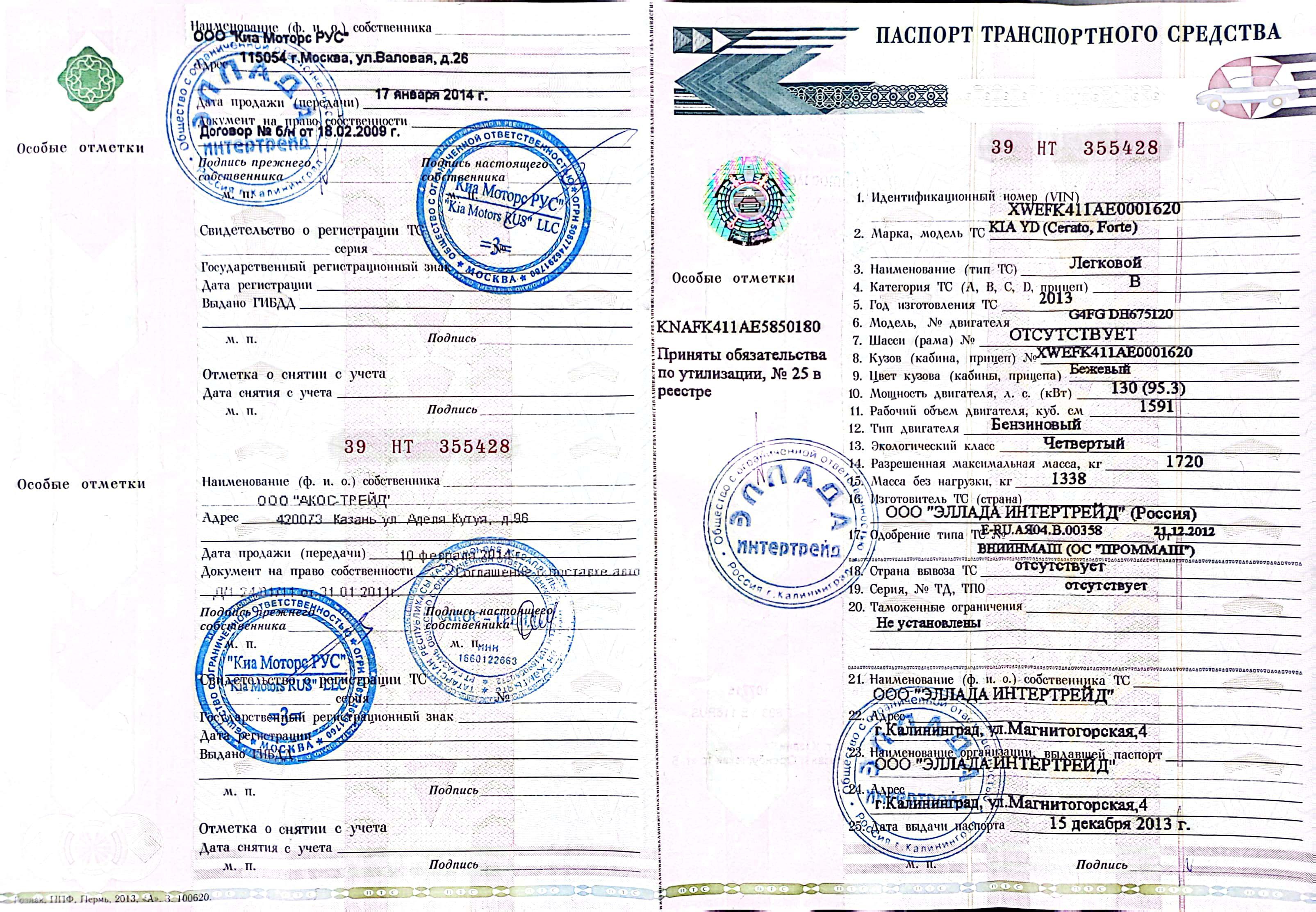 транспортное средство
