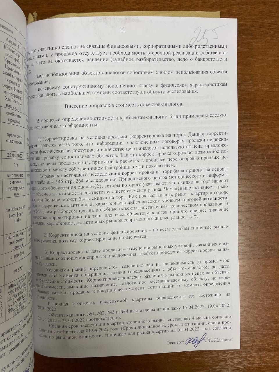 Квартира, площадью 40,6 кв.м.