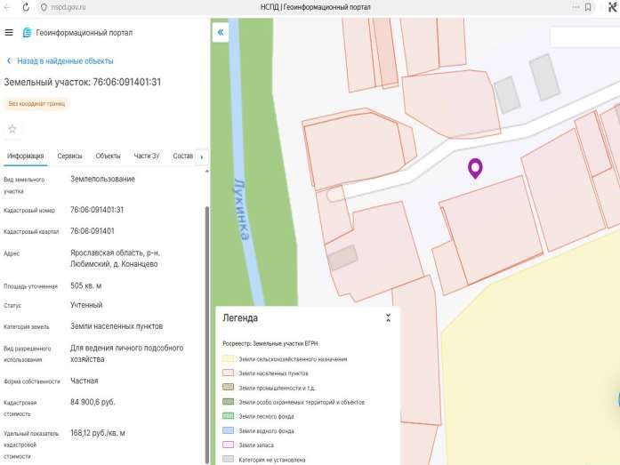 Земельный участок, площадь 1565 +/- 14 кв.м., адрес (местонахождение): Россия, Свердлвская область, Тугулымский, село Яр,, ул. Мира, дом 13А, кадастровый (условный) номер: 66:29:2501001:570, вид собственности: индивидуальная.