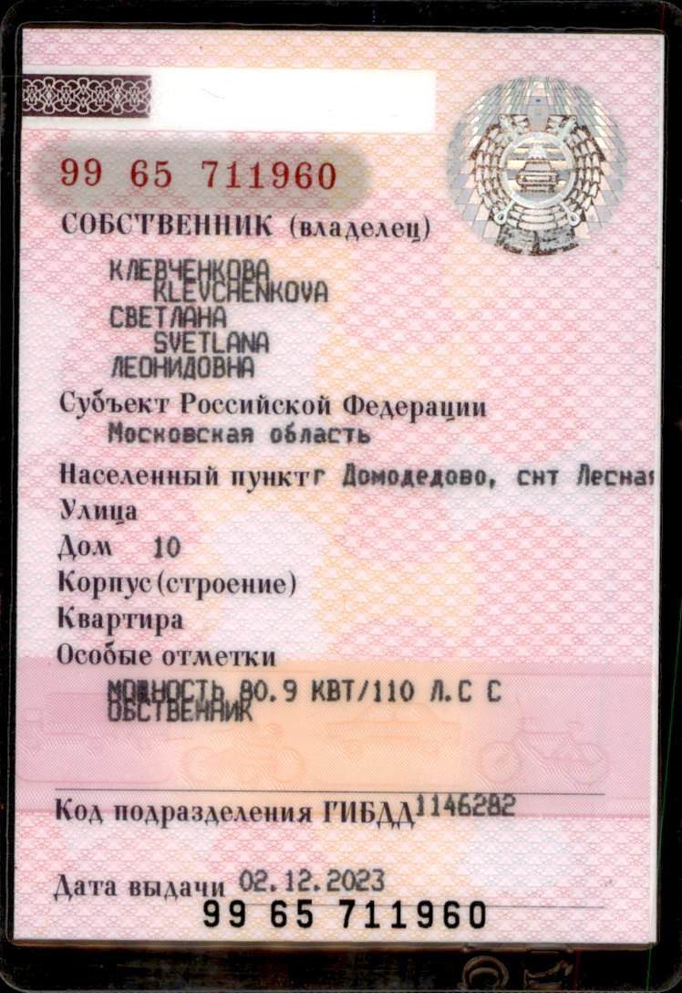транспортное средство