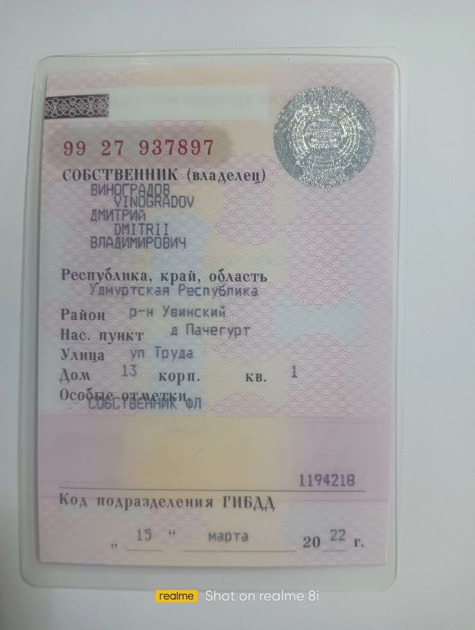 транспортное средство