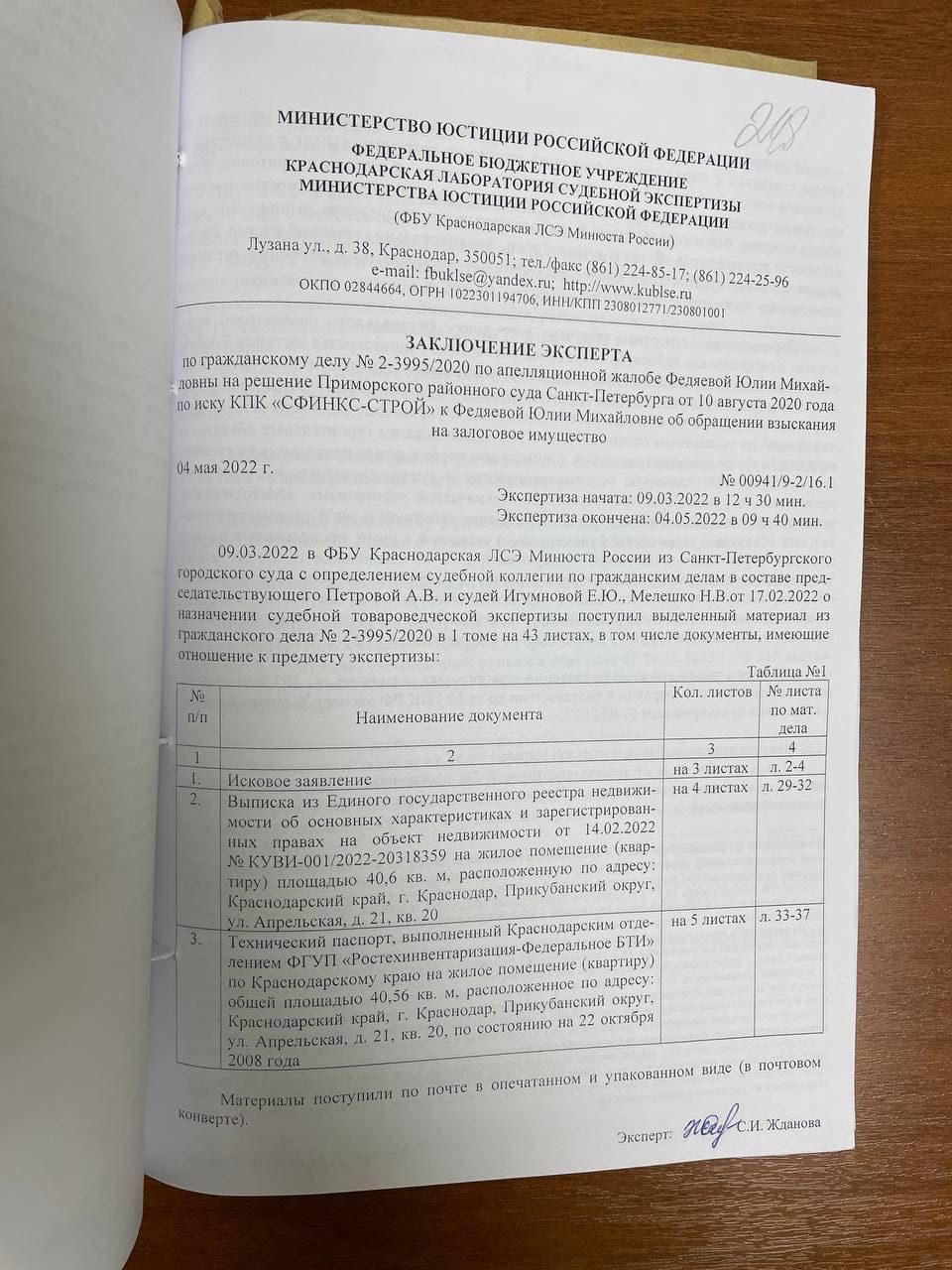 Квартира, площадью 40,6 кв.м.