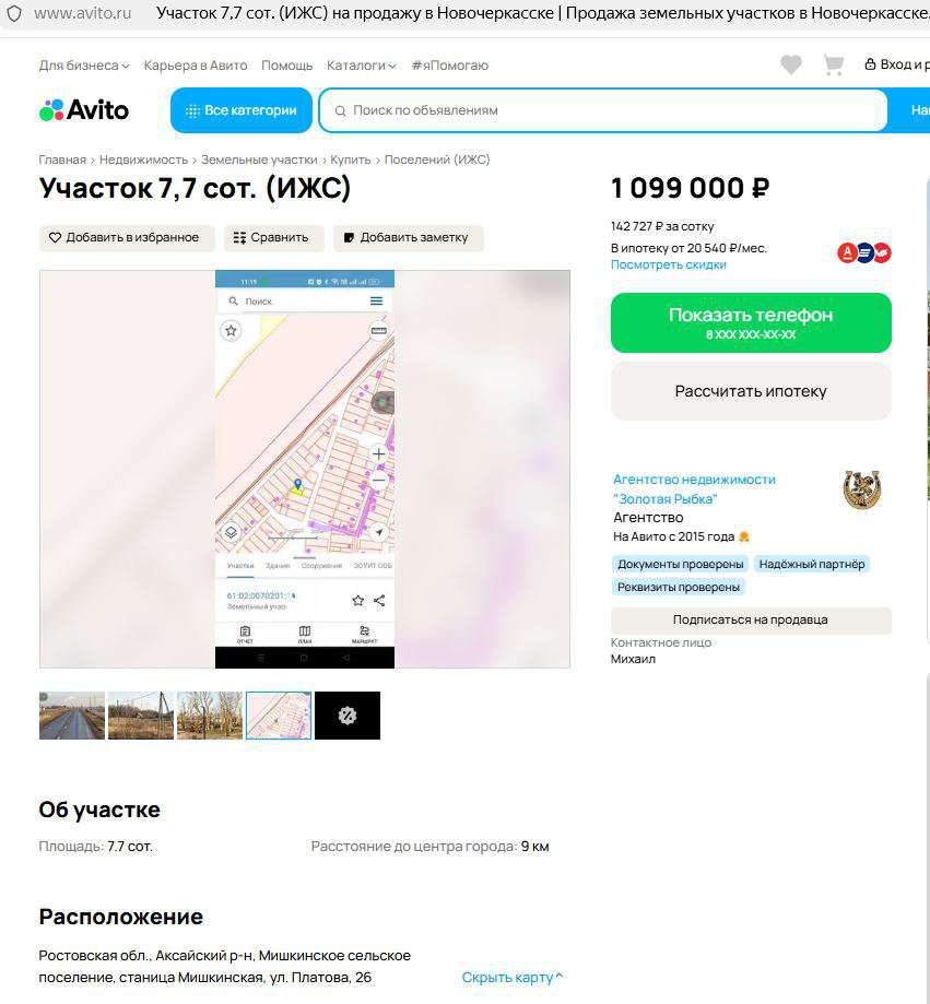 Земельный участок площадью 681 +/- 5 кв. м, вид разрешенного использования: для индивидуального жилищного строительства, Ростовская область, Аксайский район, кадастровый номер 61:02:0600009:2944, индивидуальная собственность