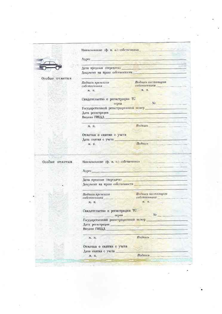 транспортное средство