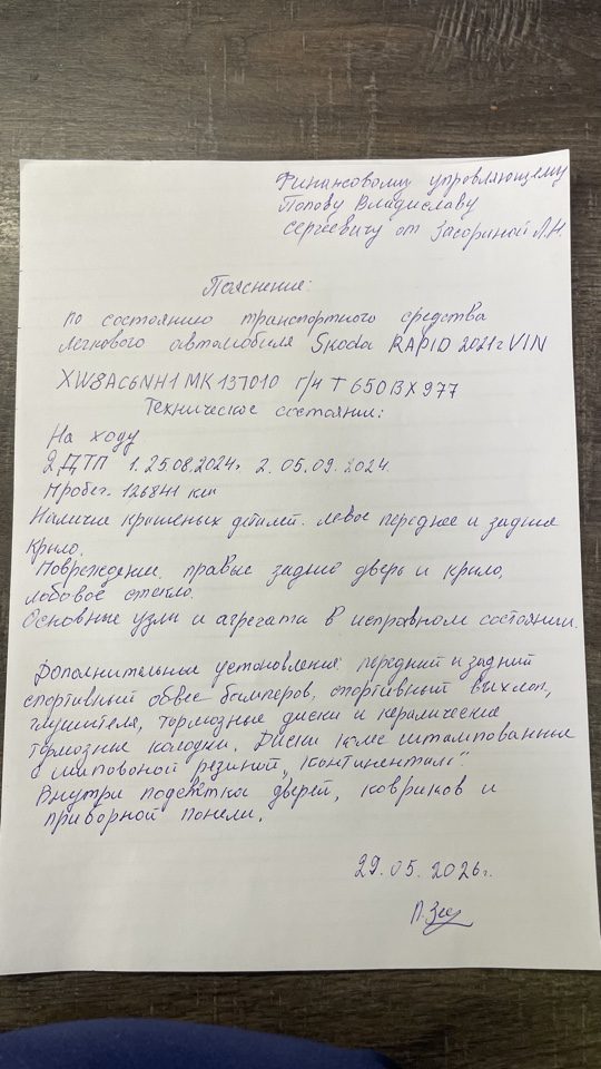 автомобиль