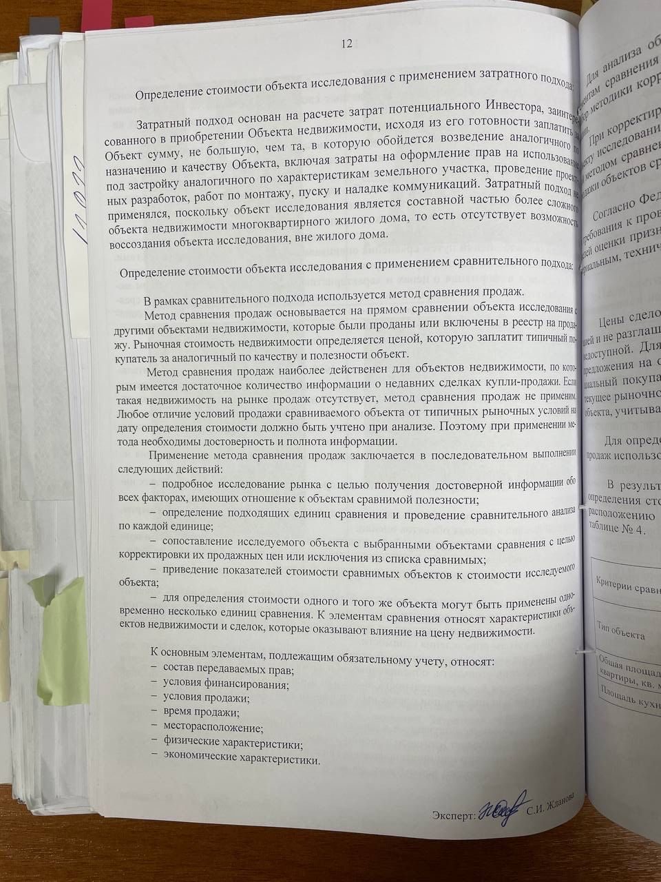 Квартира, площадью 40,6 кв.м.