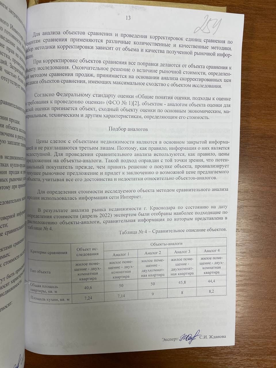 Квартира, площадью 40,6 кв.м.
