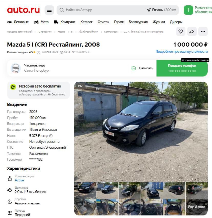 Транспортное средство