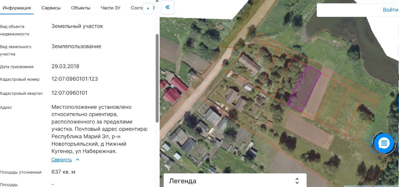 Земельный участок