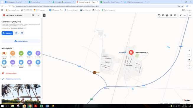 Жилой дом (Кадастровый номер: 08:10:020101:260) с земельным участком (Кадастровый номер: 08:10:020101:51) находится по адресу: Республика Калмыкия, р-н Черноземельский, п. Артезиан, ул Советская, д 63 (совместное имущество, зарегистрирован на супруга)