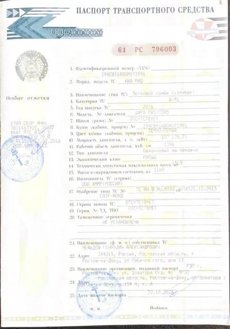 Легковой автомобиль KIA RIO, 2016 года выпуска, VIN Z94CB51ABGR072991.