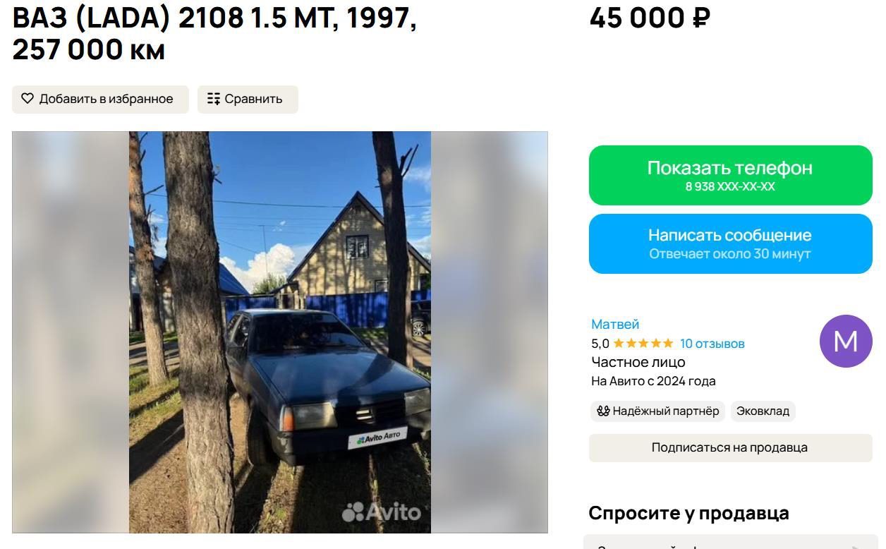 Государственный регистрационный номер: К092АЕ184.Идентификационный номер (VIN): XTA210830V2144290.Марка и модель: ВАЗ 21083 (VAZ 21083).Тип ТС: легковой комби (хэтчбек).Категория ТС: В/М1.Год выпуска: 1997.Номер кузова: XTA210830V2144290.Номер шасси (рамы): отсутствует.Цвет: белый.Экологический класс: не установлен.Технически допустимая максимальная масса: 1395 кг.Масса в снаряжённом состоянии: 980 кг.Серия и номер СТС: 99 55 644079.ПТС – нет.