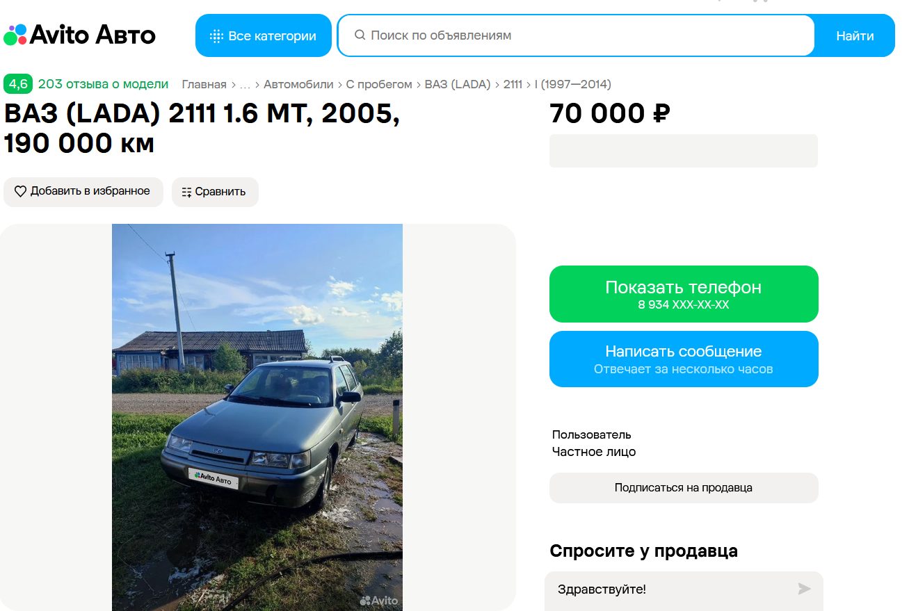 Регистрационный знак: У331СС33Идентификационный номер (VIN): XTА21112050191430Тип ТС: Легковой универсалМарка, модель: ВАЗ 21112Год выпуска ТС: 2005Кузов № XTА21112050191430Мощность двигателя кВт: 59Мощность двигателя л/с: 80Адрес (местоположение): Владимирская область, Ковровский район, п. Малыгино, ул. Парковая, д. 41