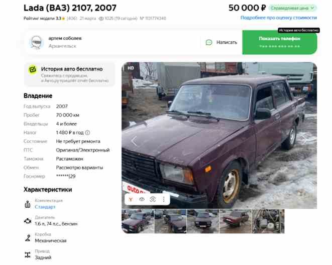Автомобиль марки: ВАЗ 21074Год выпуска: 2005Государственный регистрационный знак: М351ОМ42Идентификационный номер: ХТА21074052174973Тип ТС: Легковой седанШасси (рама) №: отсутствует Кузов(коляска): 2174973 Цвет кузова: ТЕМНО-ЗЕЛЕНЫЙРазрешенная максимальная масса, кг: 1460Масса без нагрузки, кг: 1060