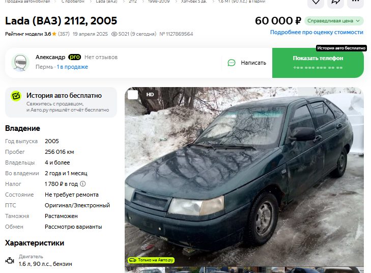 Автомобиль ВАЗ 21122, госномер К592УТ21, VIN XTA21122040244701, год выпуска 2004, цвет сине-зелёный