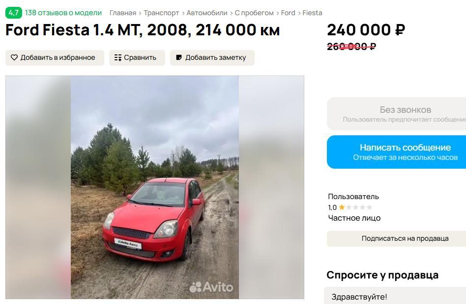 Автомобиль марки: FORD FIESTAГод выпуска: 2008Государственный регистрационныйзнак: A986OP51Идентификационный номер:WF0HXXGAJH8B83007Тип ТС: ЛЕГКОВОЙ КОМБИ(ХЭТЧБЕК)Шасси (рама) №: отсутствуетКузов: WF0HXXGAJH8B83007Цвет кузова: ТЕМНО-КРАСНЫЙРазрешенная максимальная масса, кг:1570Масса без нагрузки, кг: 1035