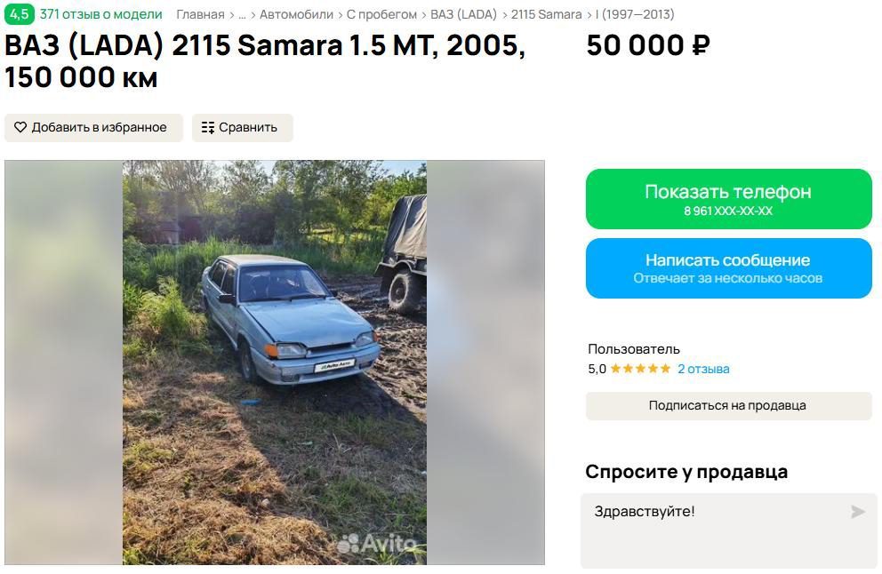 Автомобиль марки: ВАЗ 21150Год выпуска:2005Государственный регистрационный знак: Р290КТ19Идентификационный номер: XTA21150053895765Тип ТС: Легковой седанШасси (рама) №: отсутствует Кузов: XTA21150053895765Цвет кузова: Сине-зеленый